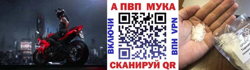 Alpha-PVP мука  Купить закладки  Меленки 
