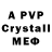 Мефедрон 4 MMC GAME PC