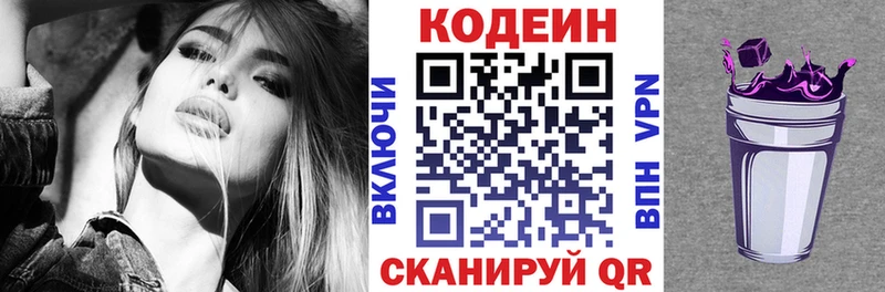 Codein Purple Drank  Купить  Меленки 