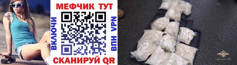 Меф VHQ  Купить где  Меленки 
